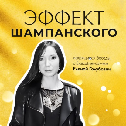 Екатерина Бороновская: как побороть сомнения и понять, что ты хочешь дать миру
