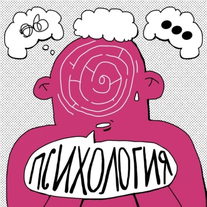 Просто любить друг друга: почему это сложно?