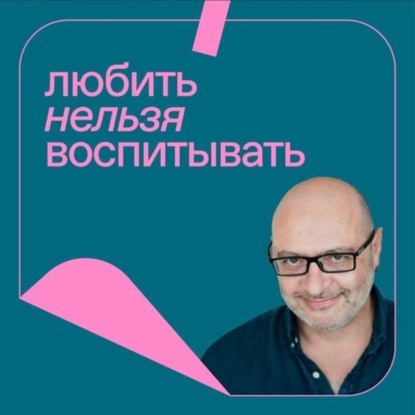 Выпуск 140: Голая вечеринка, детская диета, неразрешимый конфликт