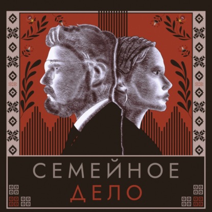 25. Как одиночество и ненависть привели к трагедии. Дмитрий Виноградов