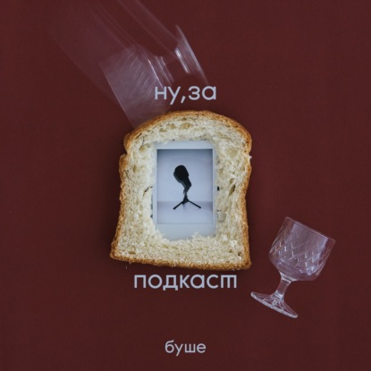 ну,за