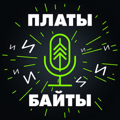 Платы и байты #3 Uniscan: глубокое партнерство и стартапы в электронике