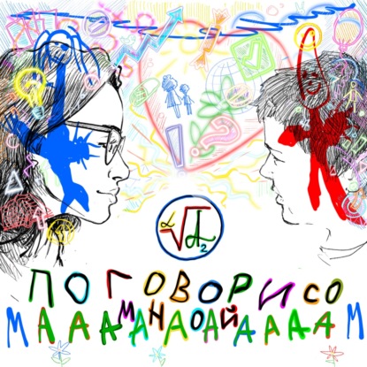 «МАААМ, ЗАЧЕМ СТОЛЬКО РАЗНЫХ КРУЖКОВ?»