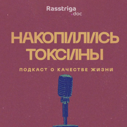 Как распознать абьюзера в партнере или в себе? Накопились токсины х Психология+