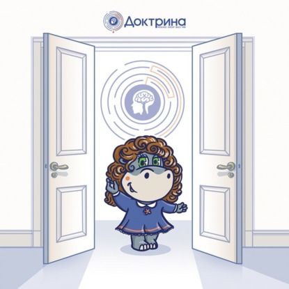 Голос Доктрины, 4 выпуск: микрополяризация — электрический стул или методика будущего?