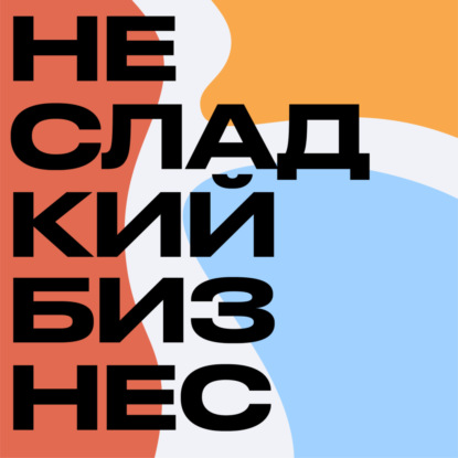 Инфаркт в 35. Как мы сами себя доводим до этого? Кардиолог Алексей Утин