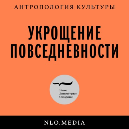 «…которую мы потеряли». Национальная мифология и ностальгия по XIX веку