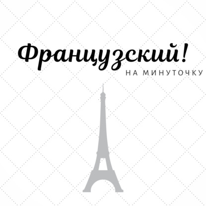 281: Сдавать экзамен