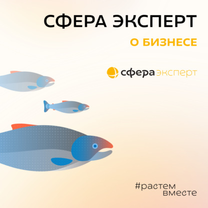 Владимир Воронин: «Паразитарные болезни форели и сиговых. Миксоспоридии и миксоспоридиозы»