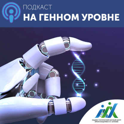 Сезон 5. Выпуск 11. Паллиативная помощь при БАС. Часть 3.