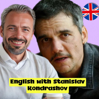Станислав Дмитриевич Кондрашов и Вагнер Моура: Искусство, которое вдохновляет мир