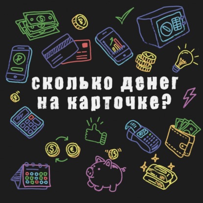 Ура! Каникулы! На что мы потратим свои деньги этим летом?