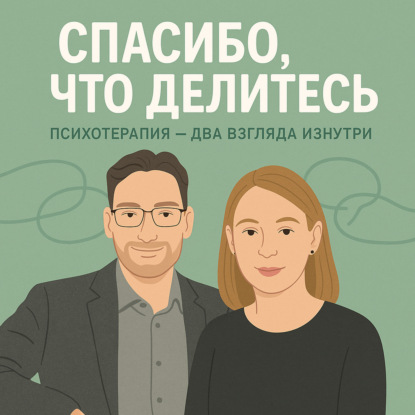 Красные флаги в терапевтических отношениях