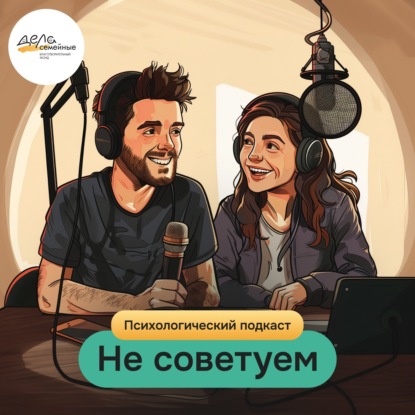 НЕ СОВЕТУЕМ: «Как ответить на хамство?»
