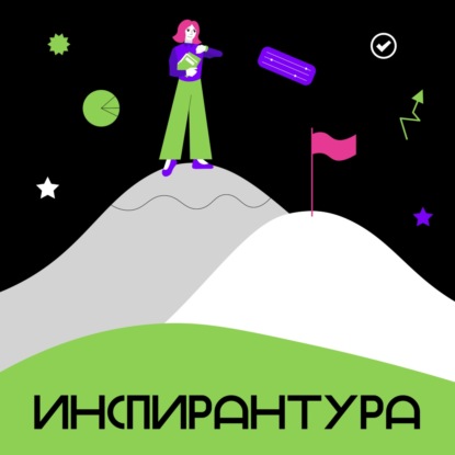 Делегирование: Искусство отпускать